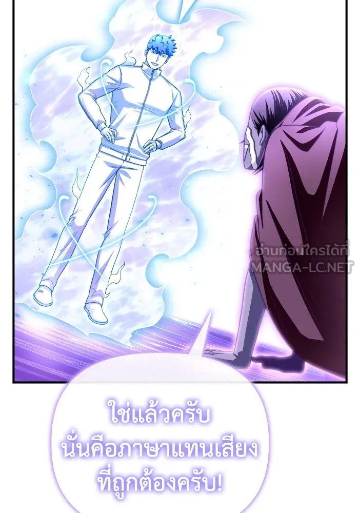 Superhuman Battlefield Chap 100 - Next Chap 101