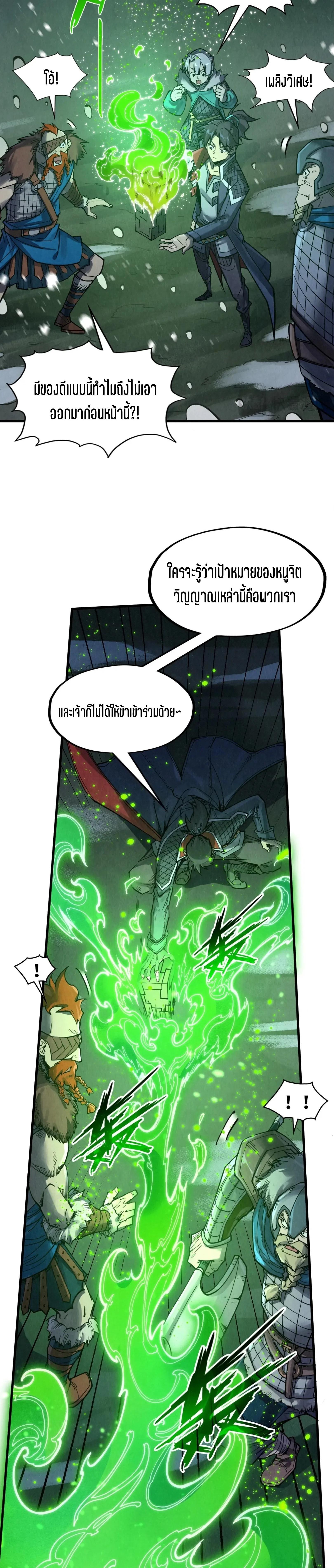 The Eternal Supreme Chap 293 - Next Chap 294