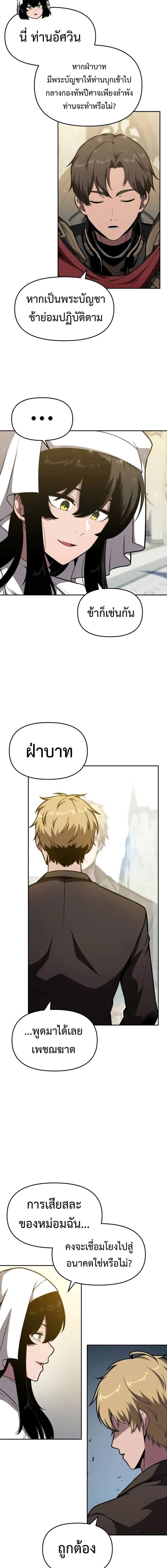 The Knight King Who Returned with a God Chap 98 - Next Chap 99