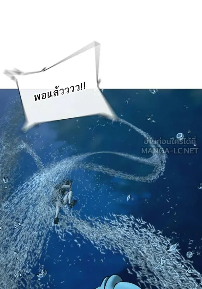 Reality Quest Chap 171 - Next Chap 172