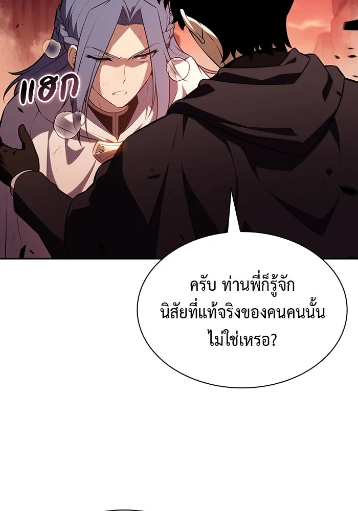 The Regressed Son of a Duke is an Assassin – ลูกชายคนเล็กของดยุกคือมือสังหาร Chap 58 - Next Chap 59