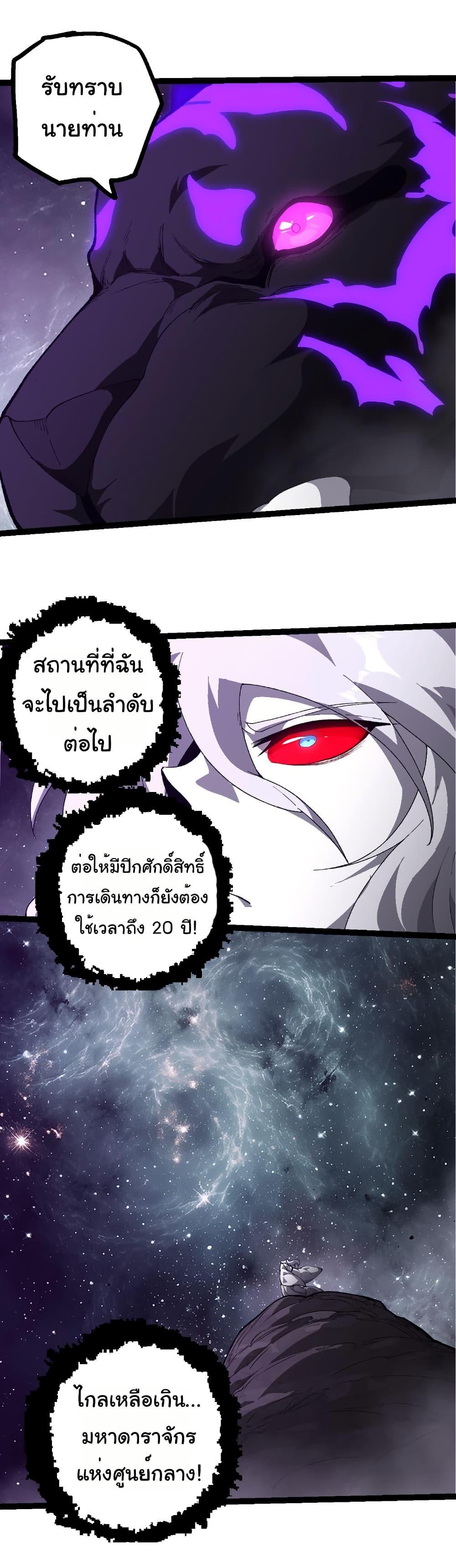 Evolution from the Big Tree Chap 498 - Next Chap 499