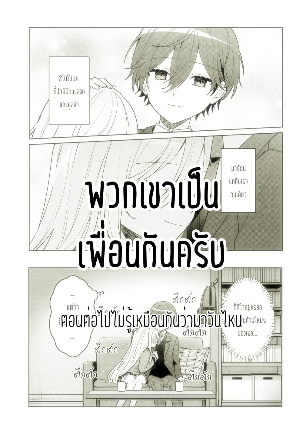 Takou no Koori Hime wo Tasuketara, Otomodachi kara Hajimeru Koto ni Narimashita Chap 7.1 - Next Chap 8.1