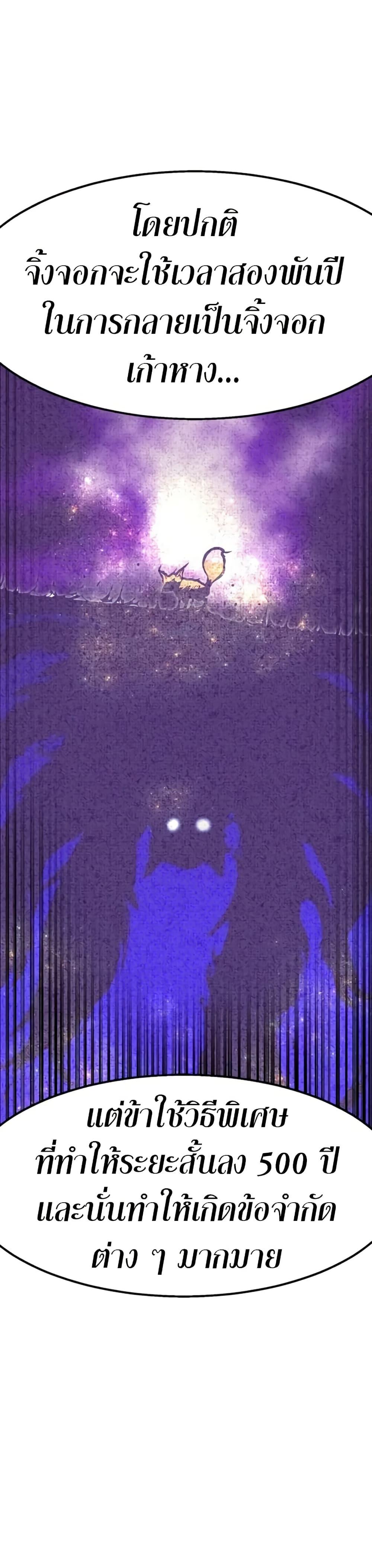 Worthless Regression Chap 96 - Next Chap 97