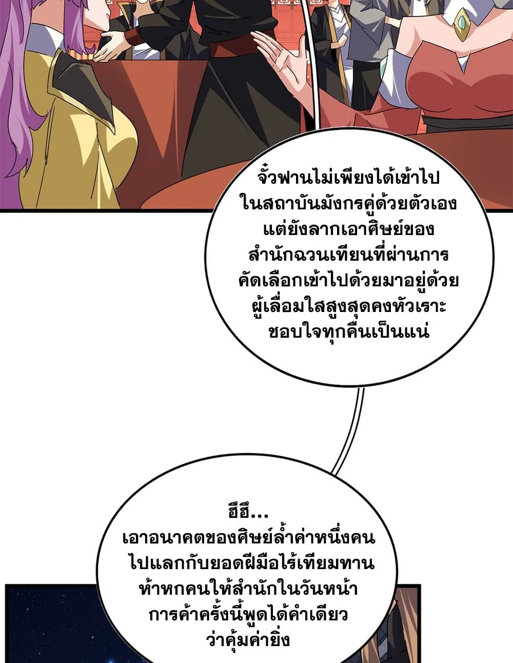 Magic Emperor Chap 788 - Next Chap 789