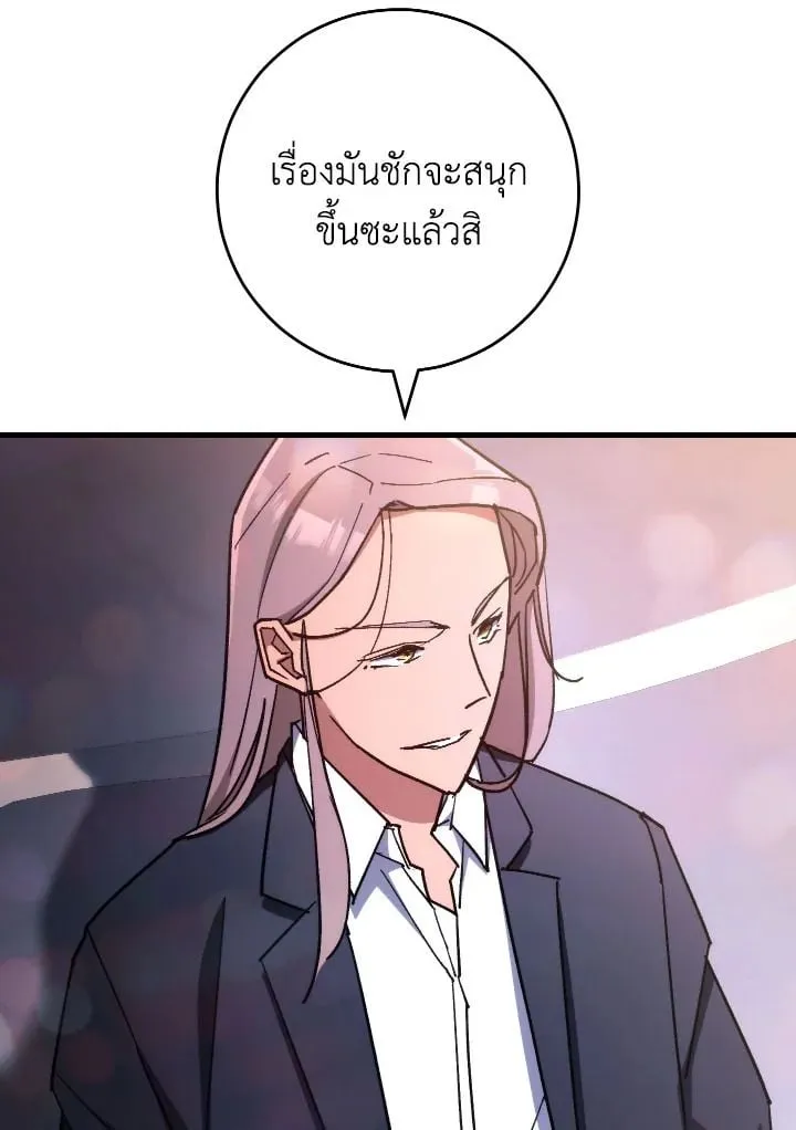 The Hero Returns Chap 80 - Next Chap 81