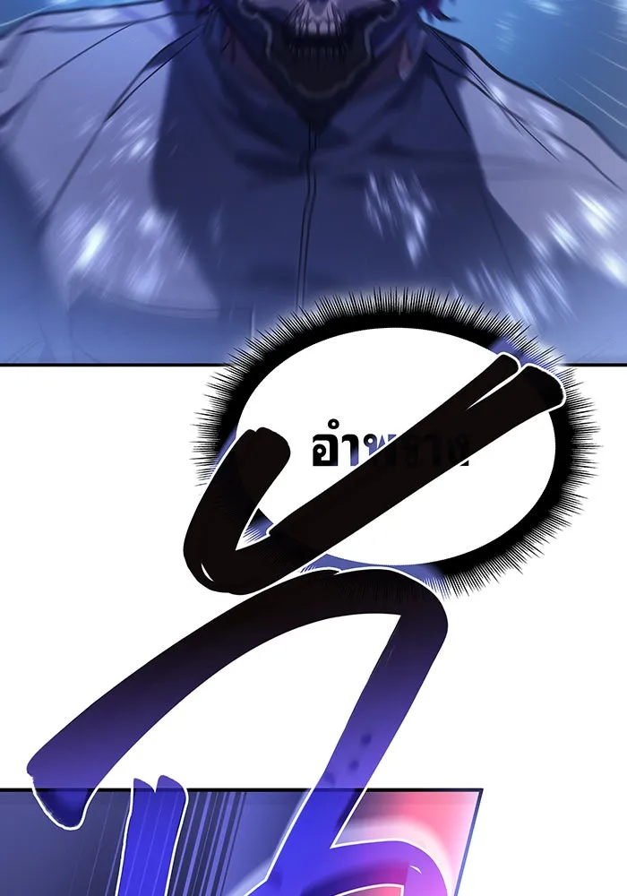 Regressing With the King’s Power – เกิดใหม่พร้อมพลังแห่งราชัน Chap 27 - Next Chap 28