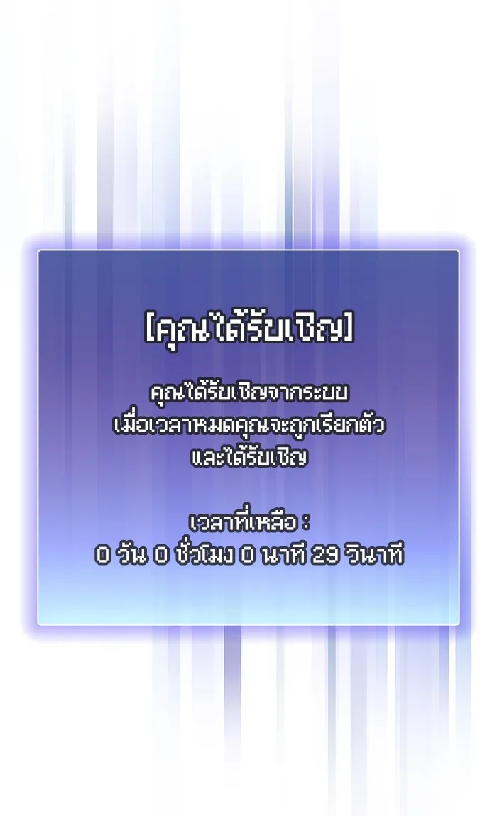 The Tutorial Tower of the Advanced Player – ผู้เล่นขั้นเทพแห่งหอคอยฝึกสอน Chap 120 - Next Chap 121