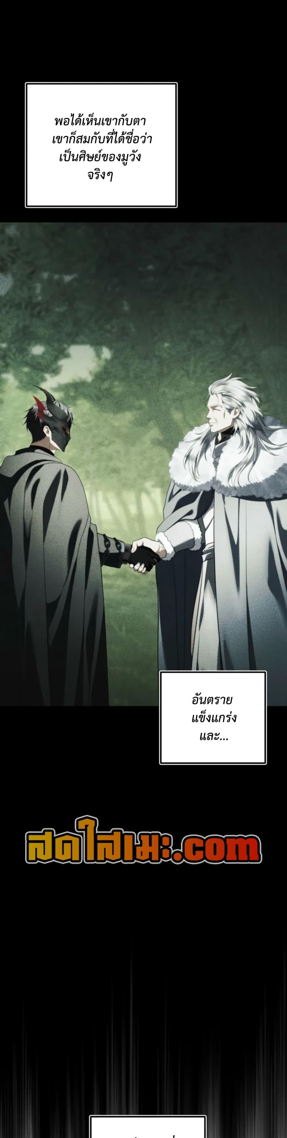 Ranker Who Lives A Second Time Chap 225 - Next Chap 226