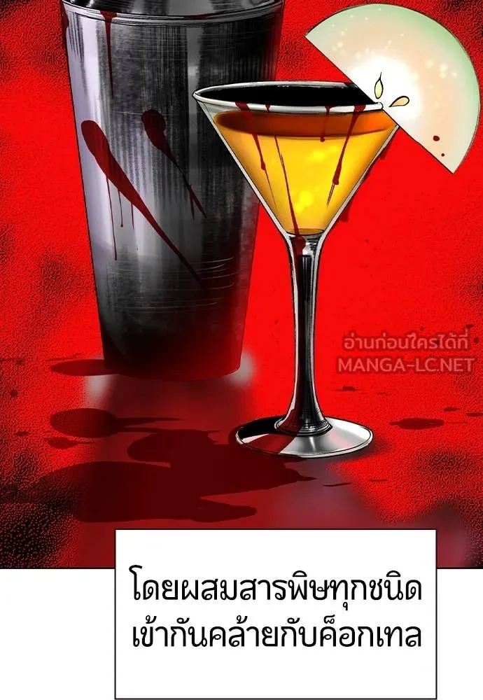 Jungle Juice Chap 164 - Next Chap 165
