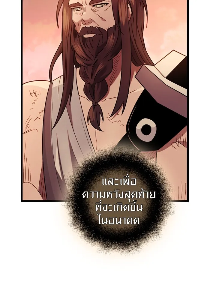 I Obtained a Mythic Item – พลิกชะตาคว้าไอเทมระดับเทพ Chap 92 - Next Chap 93
