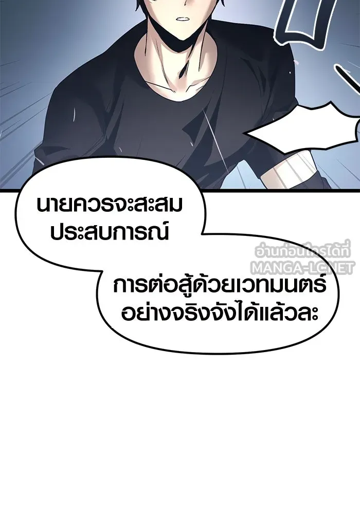 I Obtained a Mythic Item – พลิกชะตาคว้าไอเทมระดับเทพ Chap 12 - Next Chap 13