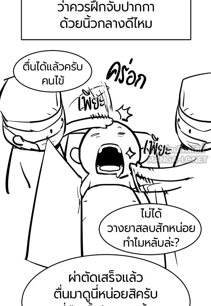 The World’s Best Engineer Chap 223 - Next Chap 224