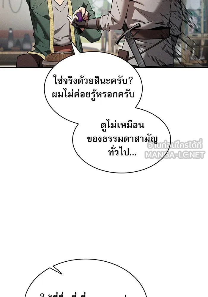 Academy’s Genius Swordmaster – นักดาบอัจฉริยะจากอะคาเดมี Chap 8 - Next Chap 9