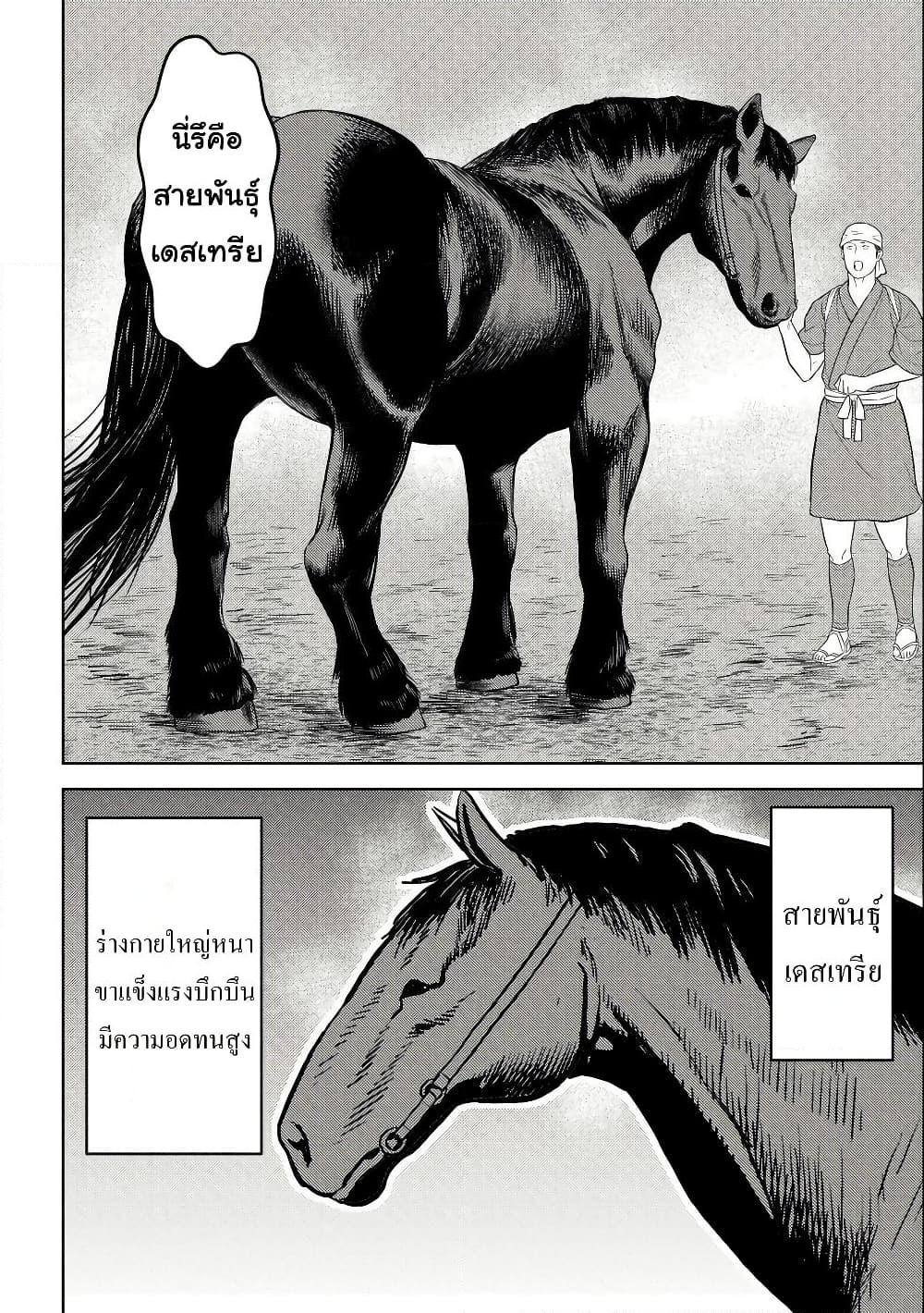 Sengoku Komachi Kuroutan: Noukou Giga Chap 66 - Next Chap 67