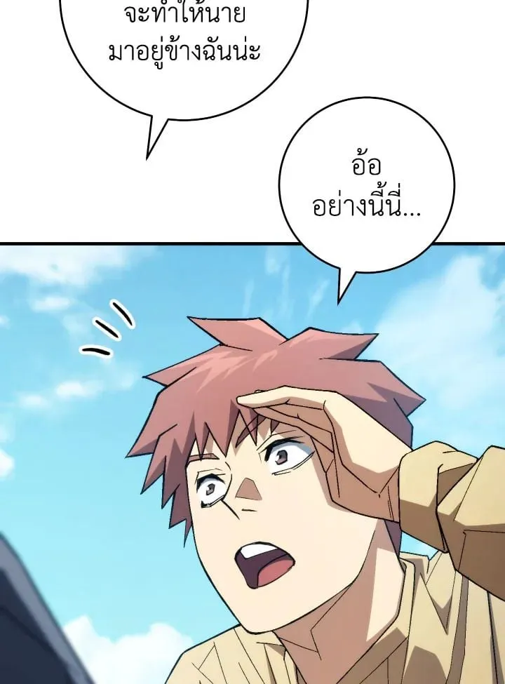 The Hero Returns Chap 96 - Next Chap 97