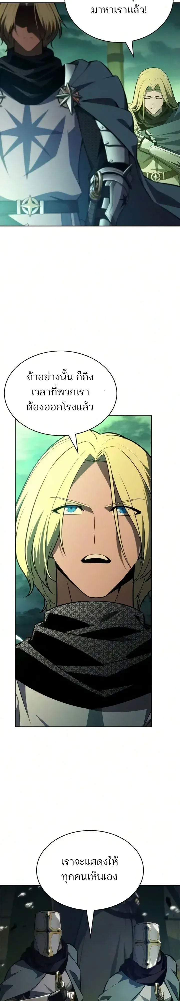 Solo Max-Level Newbie Chap 266 - Next Chap 267
