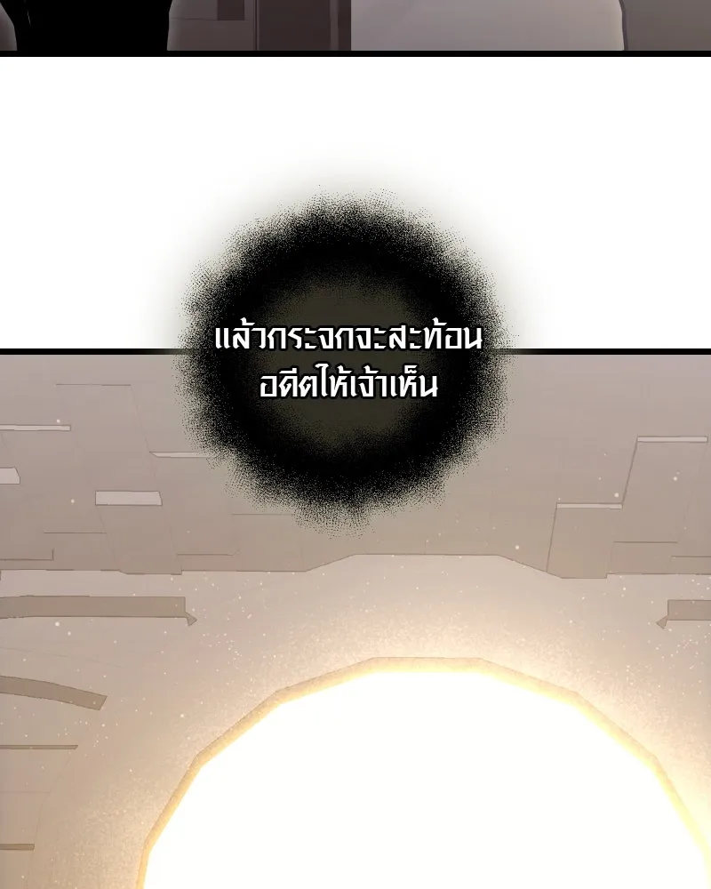 I Obtained a Mythic Item – พลิกชะตาคว้าไอเทมระดับเทพ Chap 90 - Next Chap 91