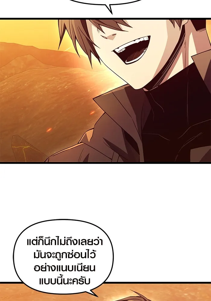 I Obtained a Mythic Item – พลิกชะตาคว้าไอเทมระดับเทพ Chap 73 - Next Chap 74