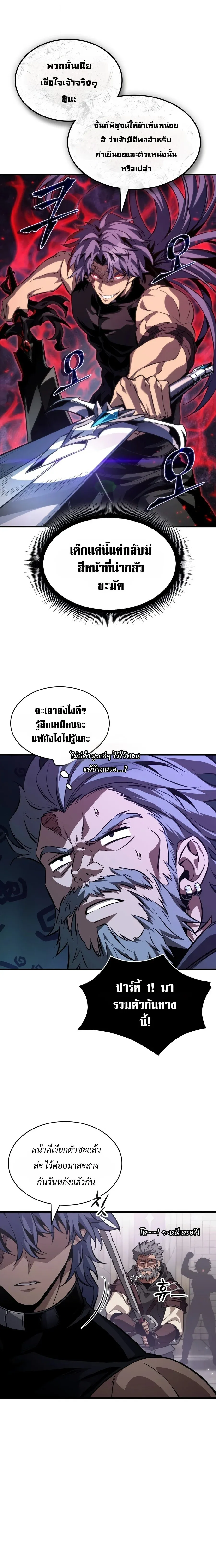 Pick Me Up, Infinite Gacha Chap 205 - Next Chap 206