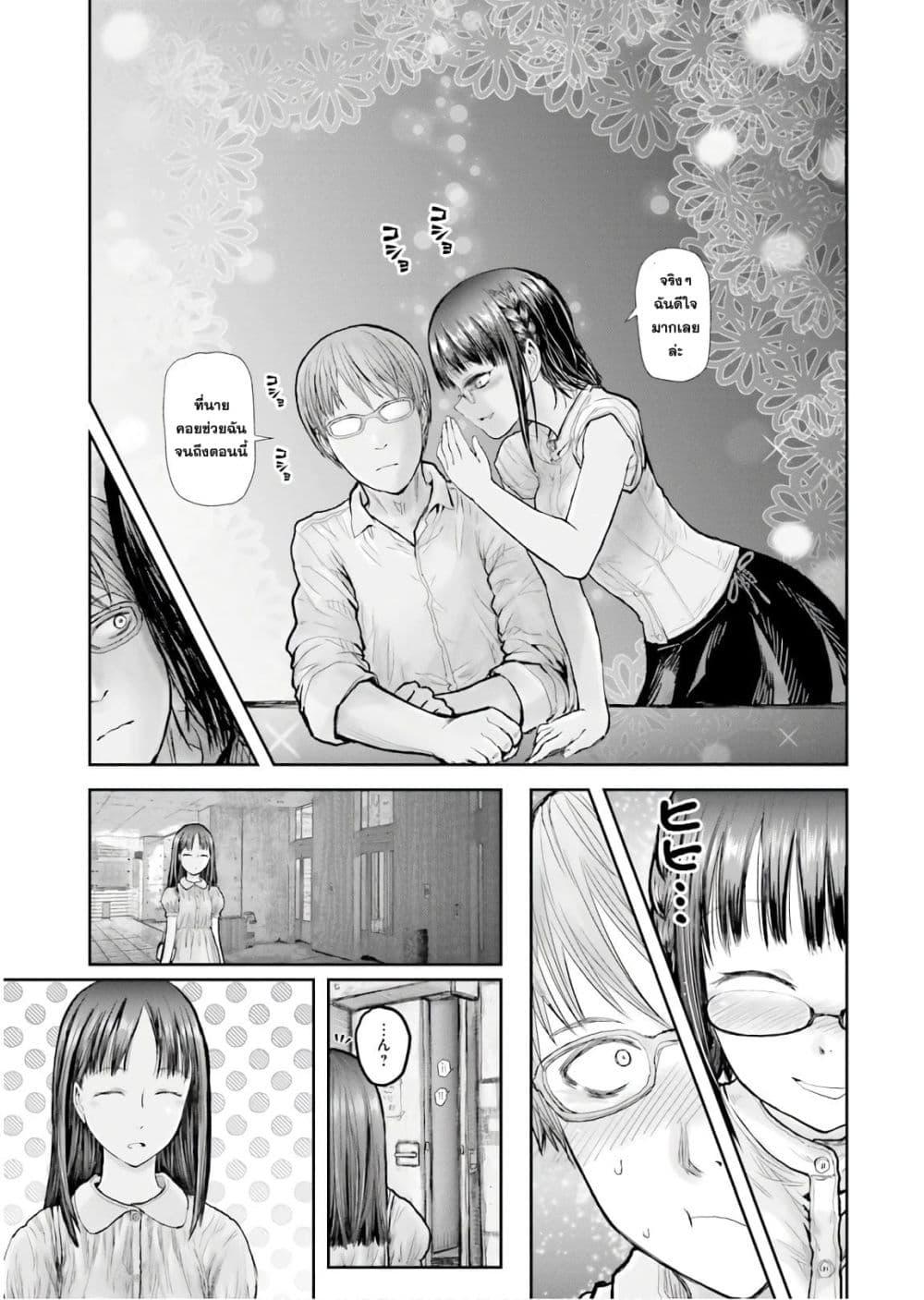 Isekai Ojisan Chap 18 - Next Chap 19