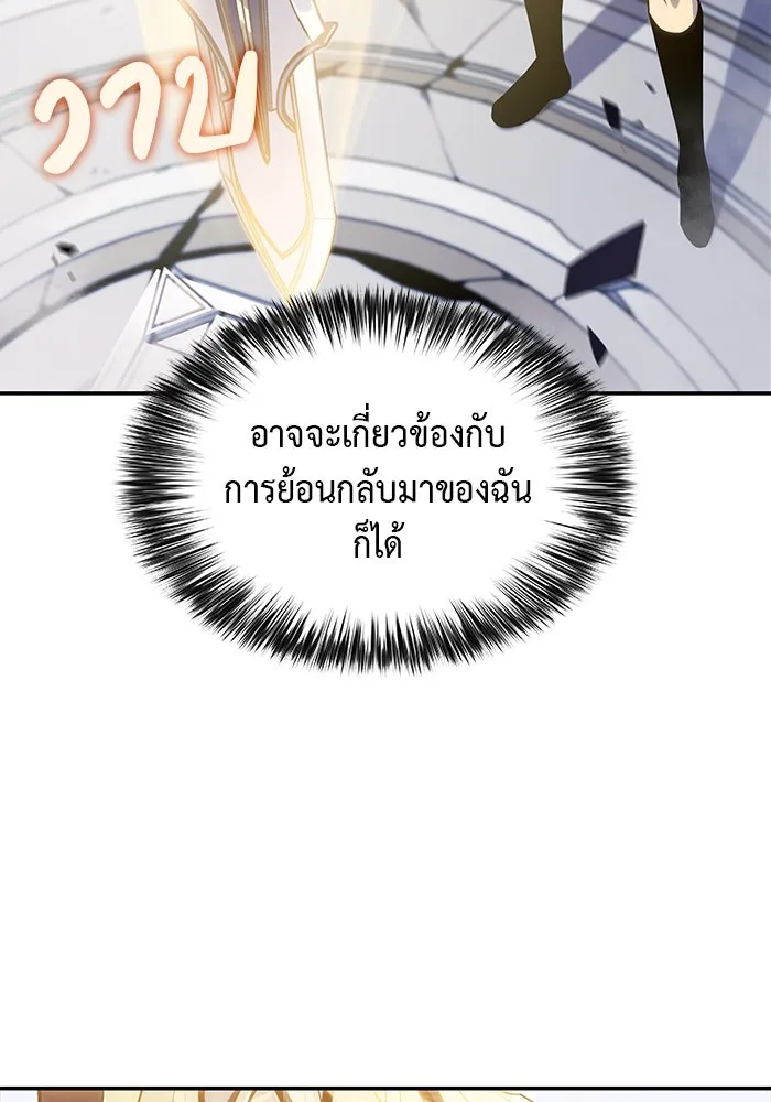 The Regressed Son of a Duke is an Assassin – ลูกชายคนเล็กของดยุกคือมือสังหาร Chap 4 - Next Chap 5
