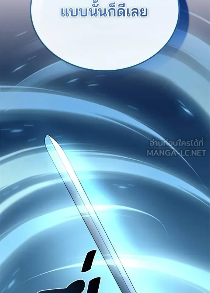 Villain To Kill Chap 169 - Next Chap 170