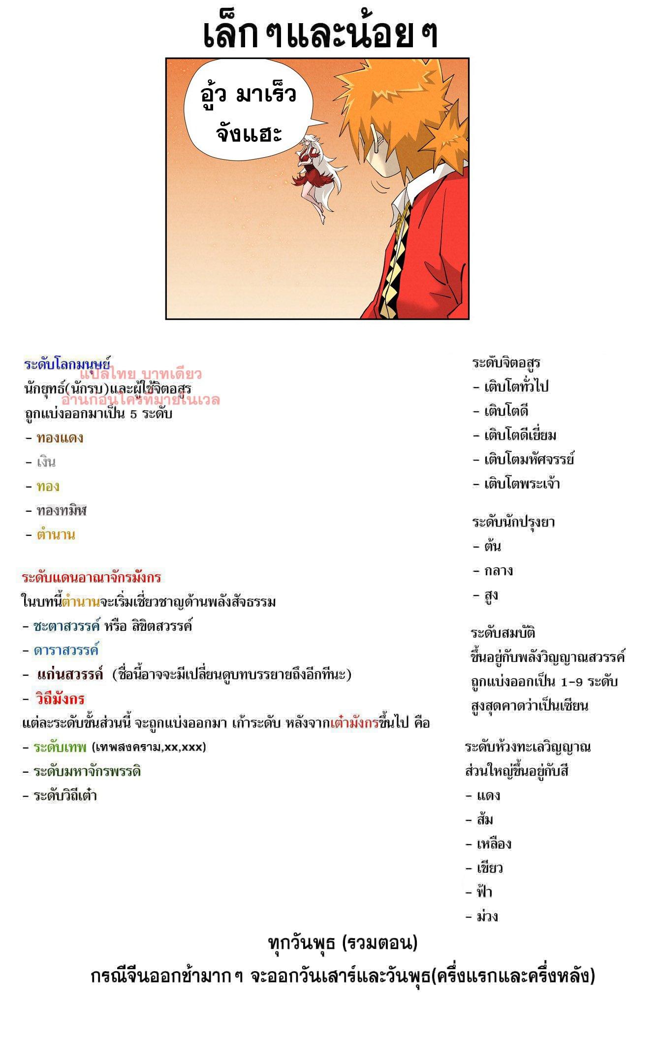 Tales of Demons and Gods Chap 463.1 - Next Chap 464.1