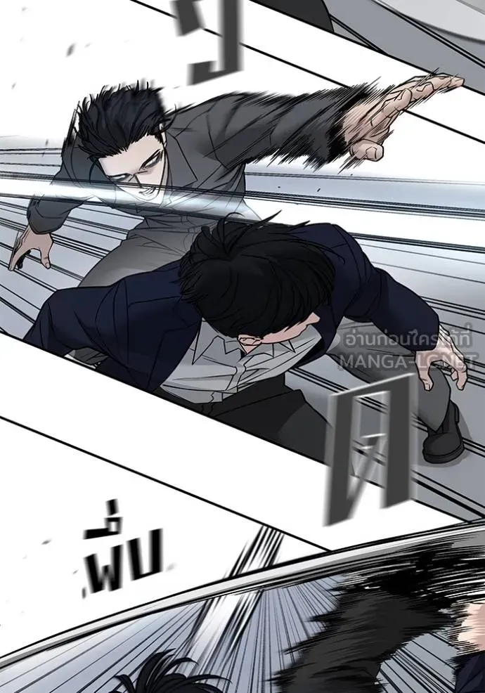 The Bully in Charge Chap 130 - Next Chap 131