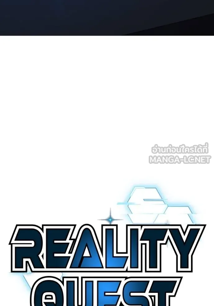 Reality Quest Chap 159 - Next Chap 160