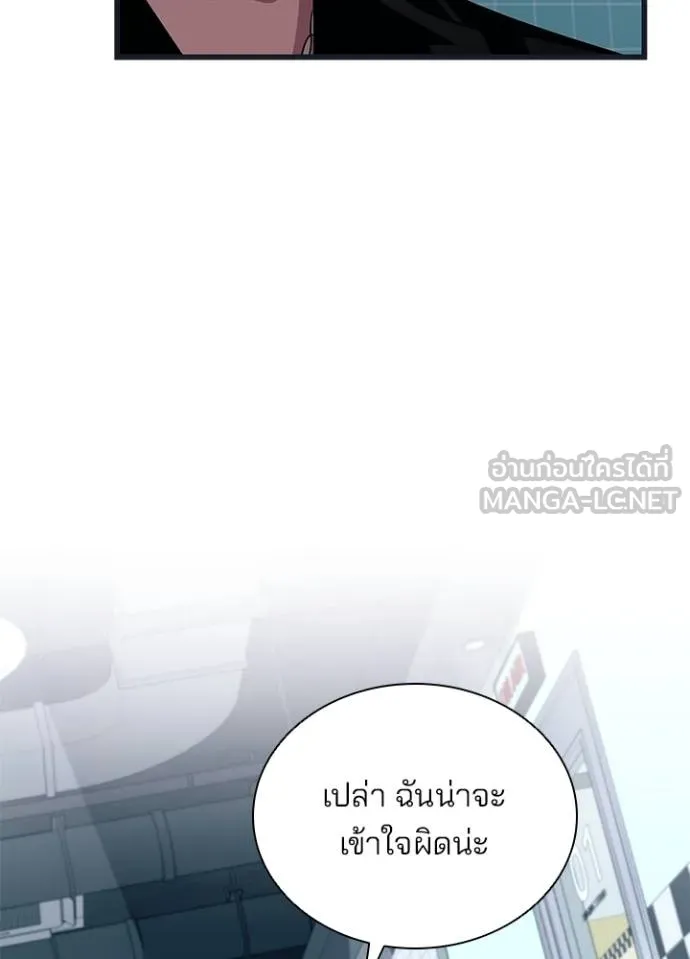 Villain To Kill Chap 171 - Next Chap 172