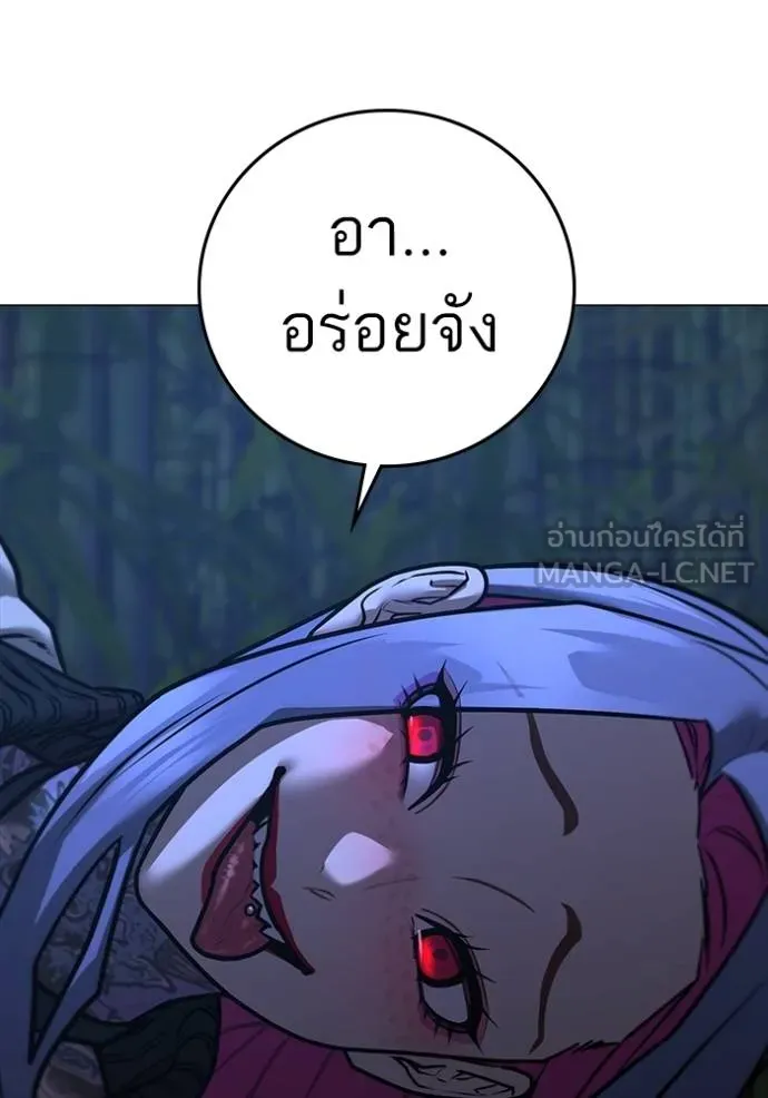 Reality Quest Chap 150 - Next Chap 151