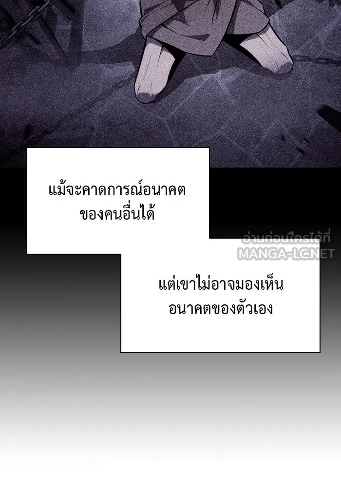 The Regressed Son of a Duke is an Assassin – ลูกชายคนเล็กของดยุกคือมือสังหาร Chap 24 - Next Chap 25