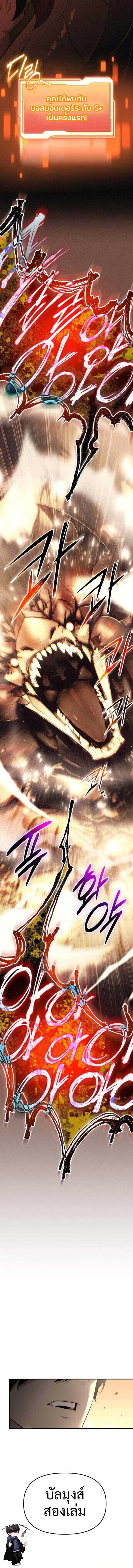 I Obtained a Mythic Item – พลิกชะตาคว้าไอเทมระดับเทพ Chap 134 - Next Chap 135