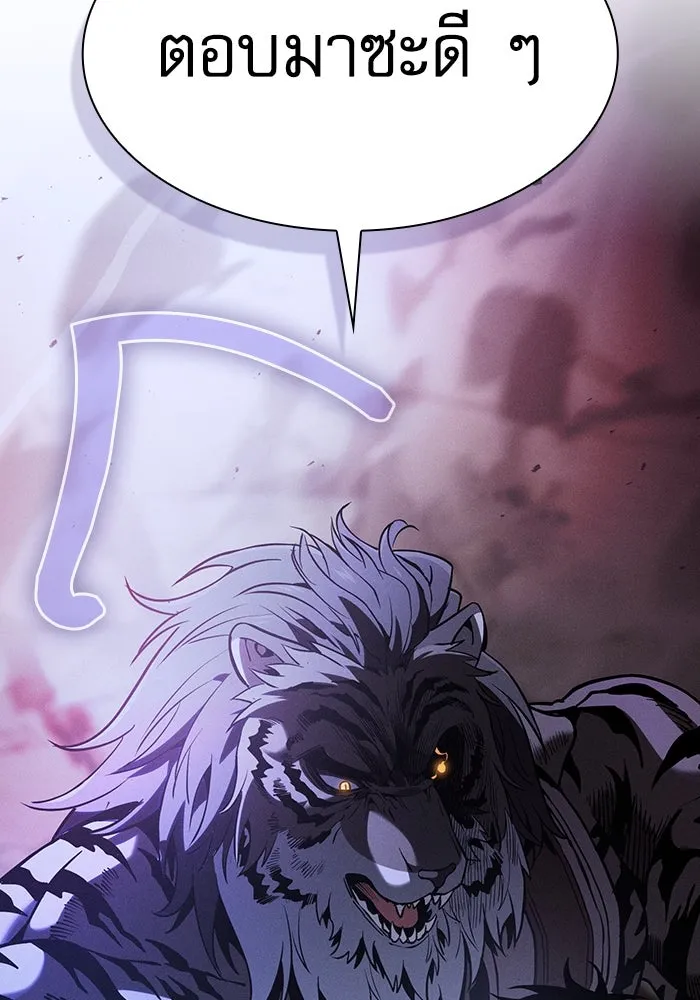 Academy’s Genius Swordmaster – นักดาบอัจฉริยะจากอะคาเดมี Chap 65 - Next Chap 66