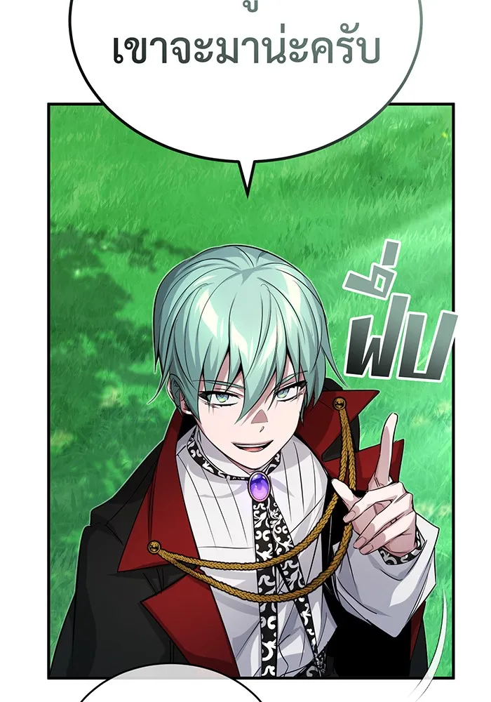 The Dark Magician Transmigrates After 66666 Years – จอมเวทเกิดใหม่ในรอบ 66666 ปี Chap 95 - Next Chap 96