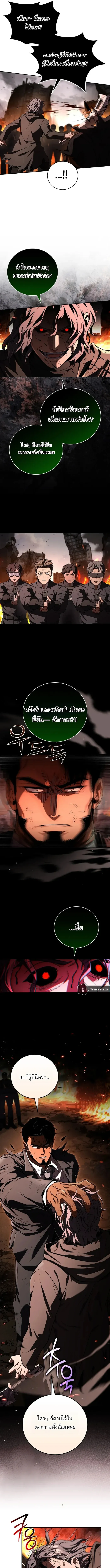 Return of the Frozen Player Chap 179 - Next Chap 180