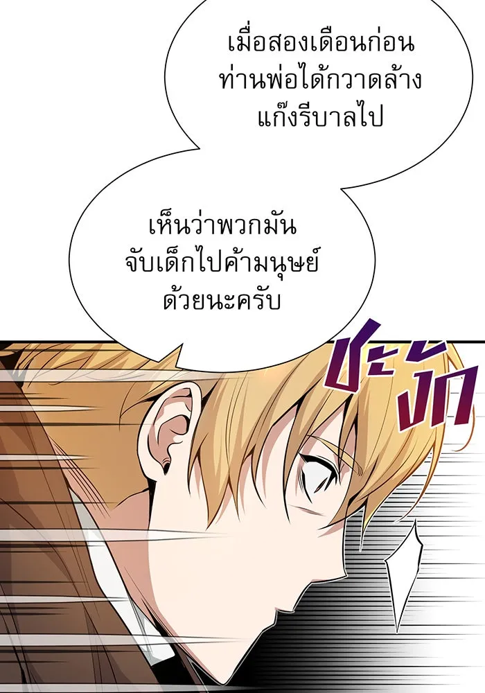 The Dark Magician Transmigrates After 66666 Years – จอมเวทเกิดใหม่ในรอบ 66666 ปี Chap 19 - Next Chap 20