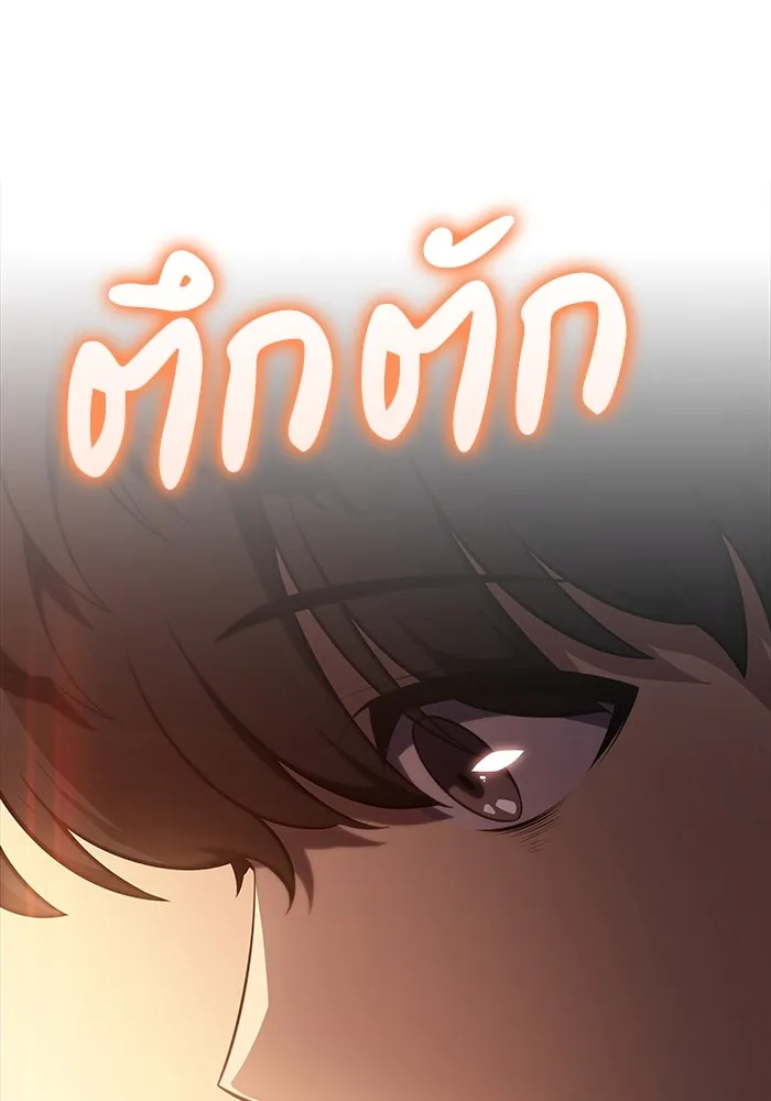 The Regressed Son of a Duke is an Assassin – ลูกชายคนเล็กของดยุกคือมือสังหาร Chap 22 - Next Chap 23