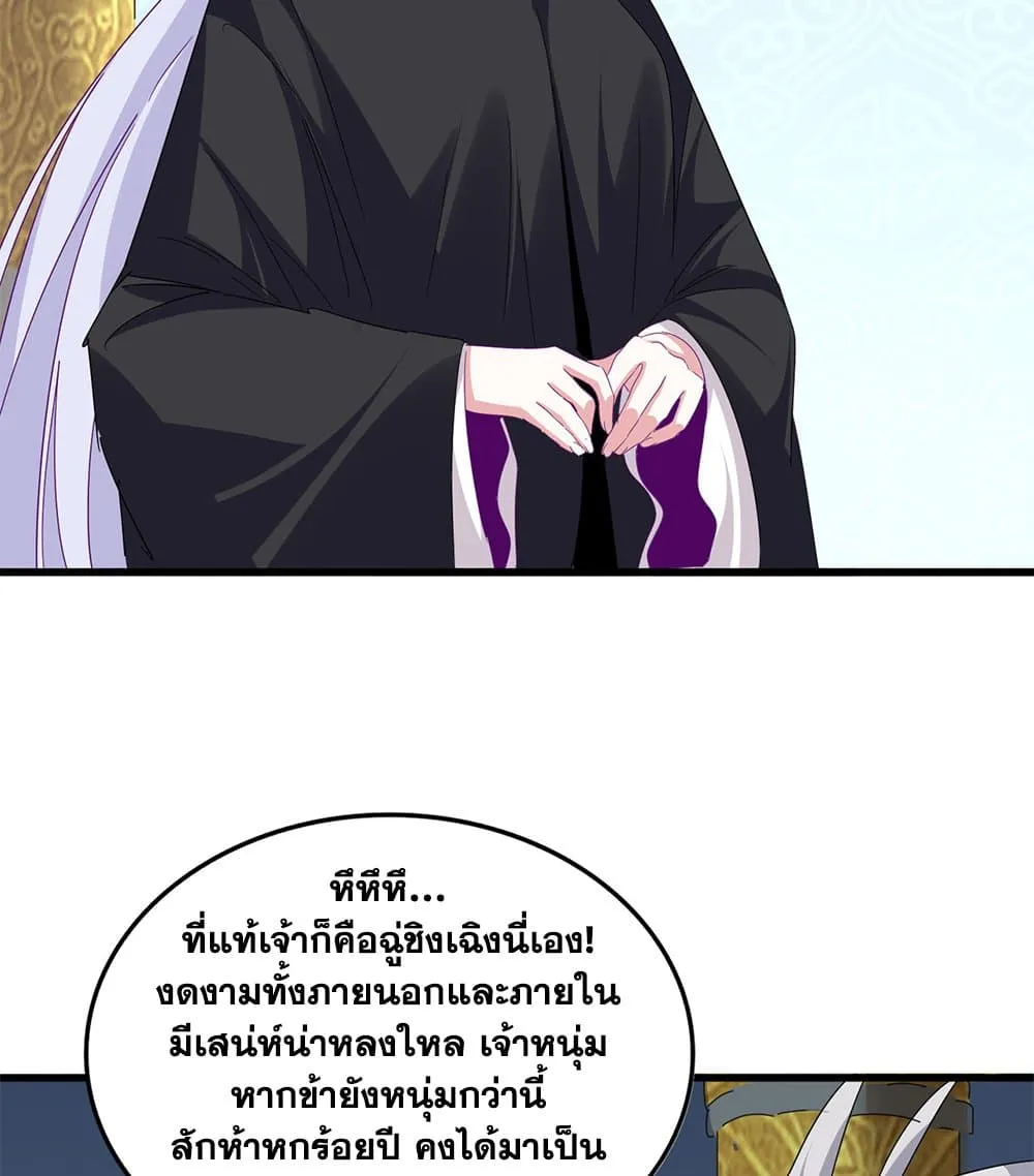 Magic Emperor Chap 782 - Next Chap 783