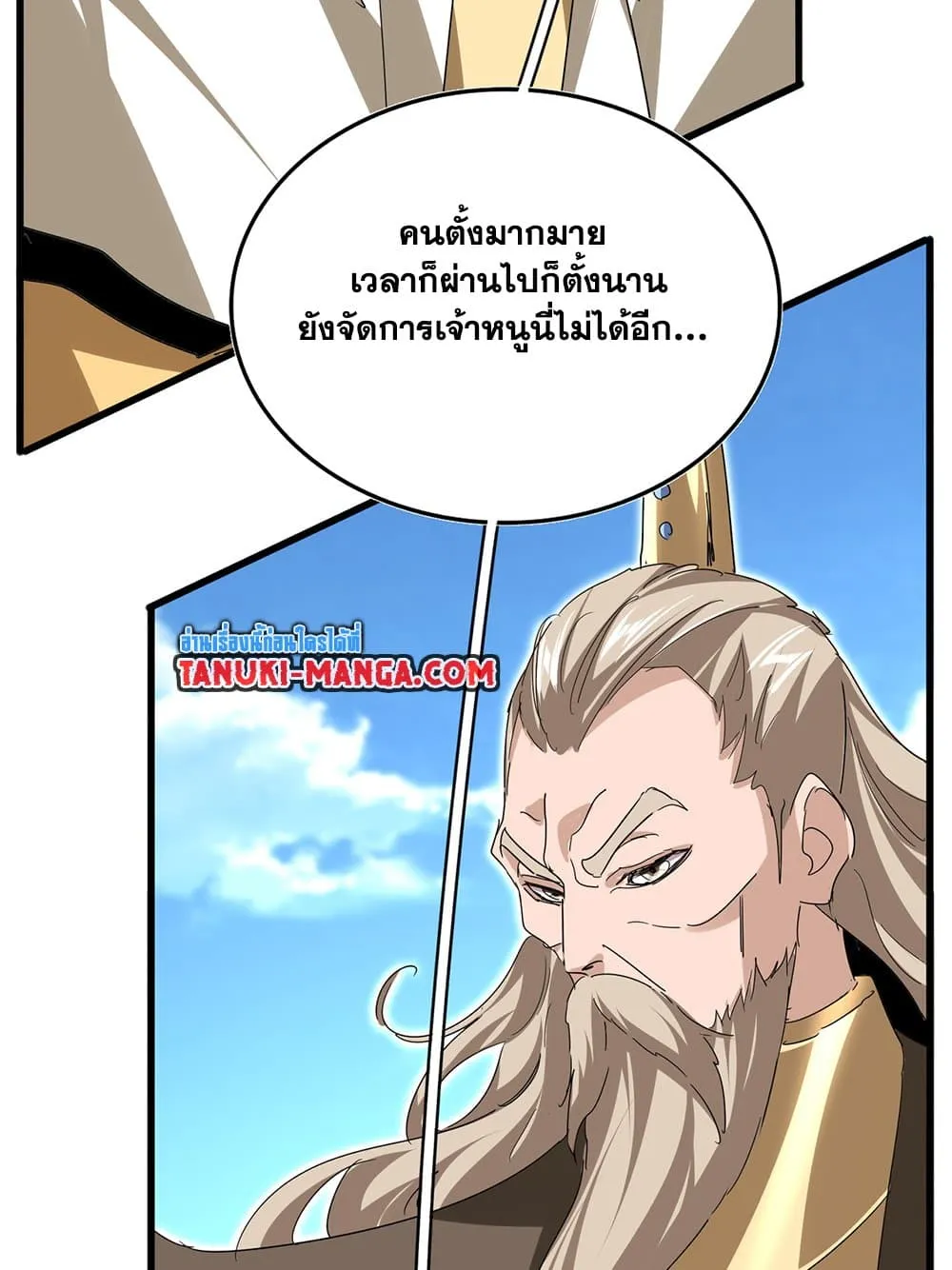 Magic Emperor Chap 795 - Next Chap 796