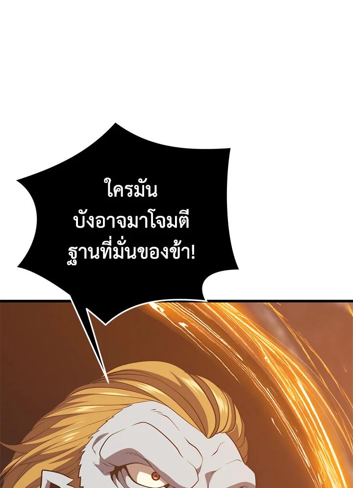 Seoul Station’s Necromancer Chap 94 - Next Chap 95