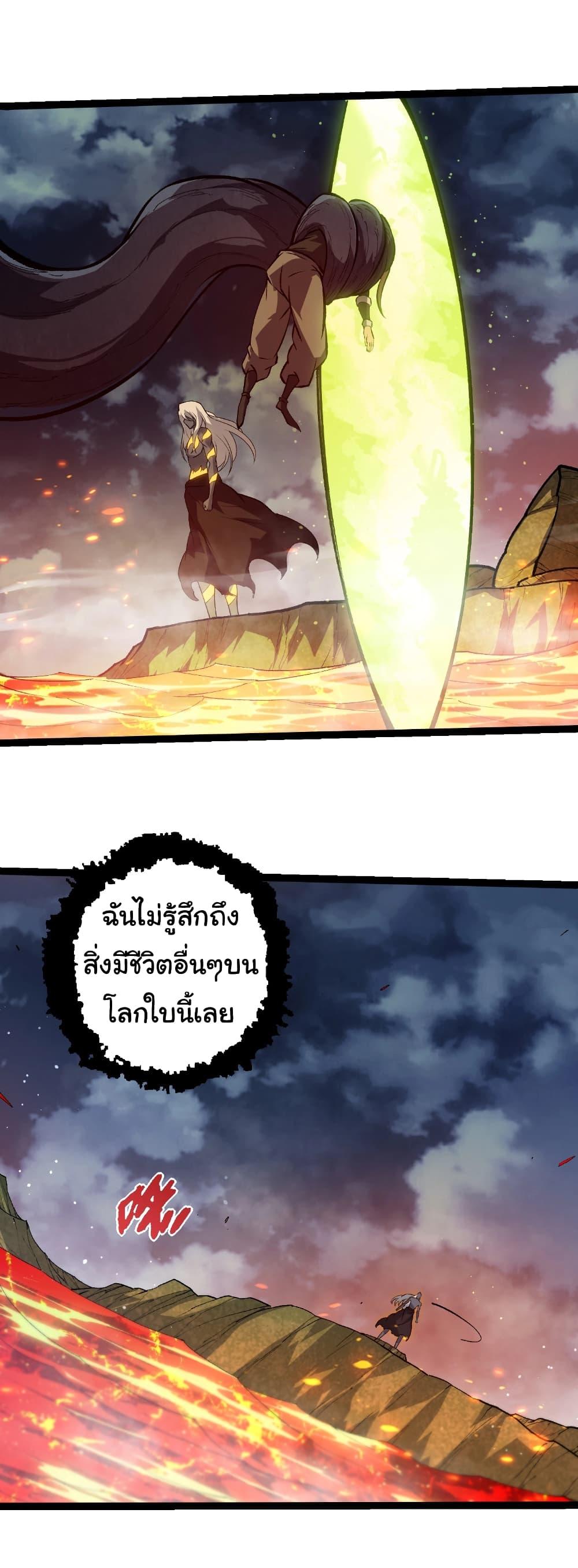 Evolution from the Big Tree Chap 448 - Next Chap 449