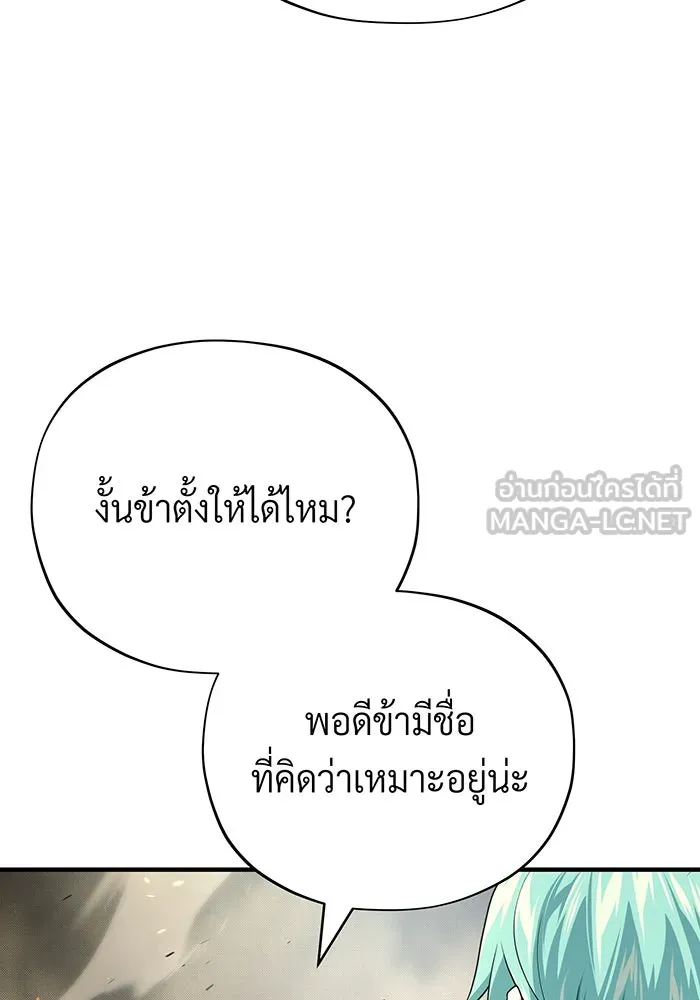 The Dark Magician Transmigrates After 66666 Years – จอมเวทเกิดใหม่ในรอบ 66666 ปี Chap 131 - Next Chap 132