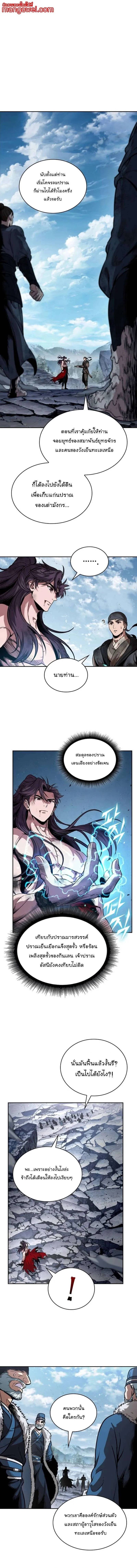 Nano Machine Chap 265 - Next Chap 266