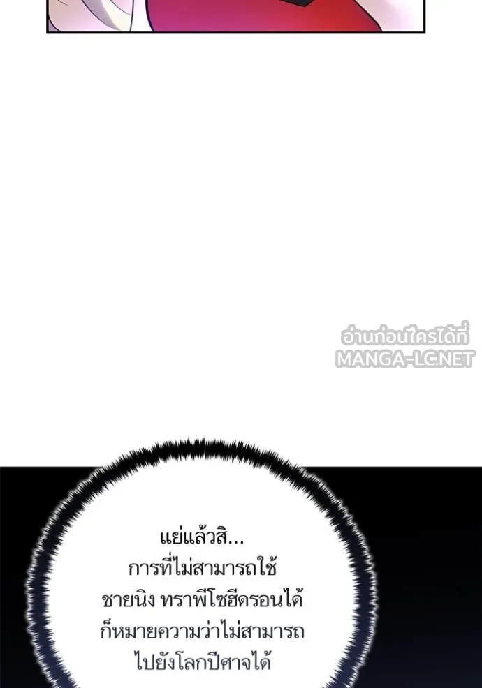 Return to Player Chap 207 - Next Chap 208