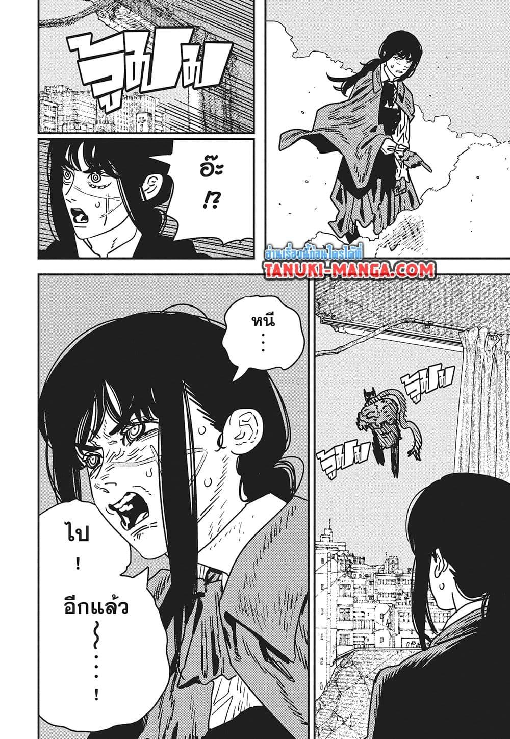 มนุษย์เลื่อยยนต์ Chap 225 - Next Chap 226