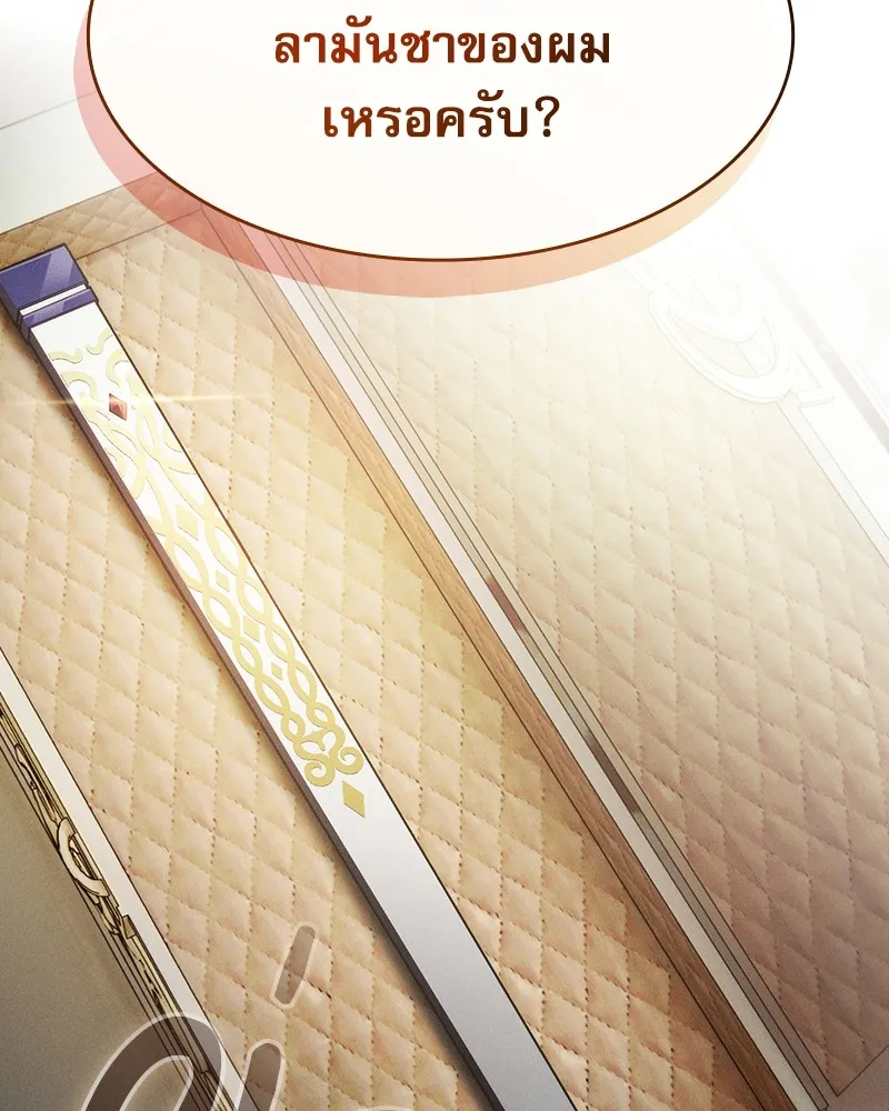 Academy’s Genius Swordmaster – นักดาบอัจฉริยะจากอะคาเดมี Chap 35 - Next Chap 36