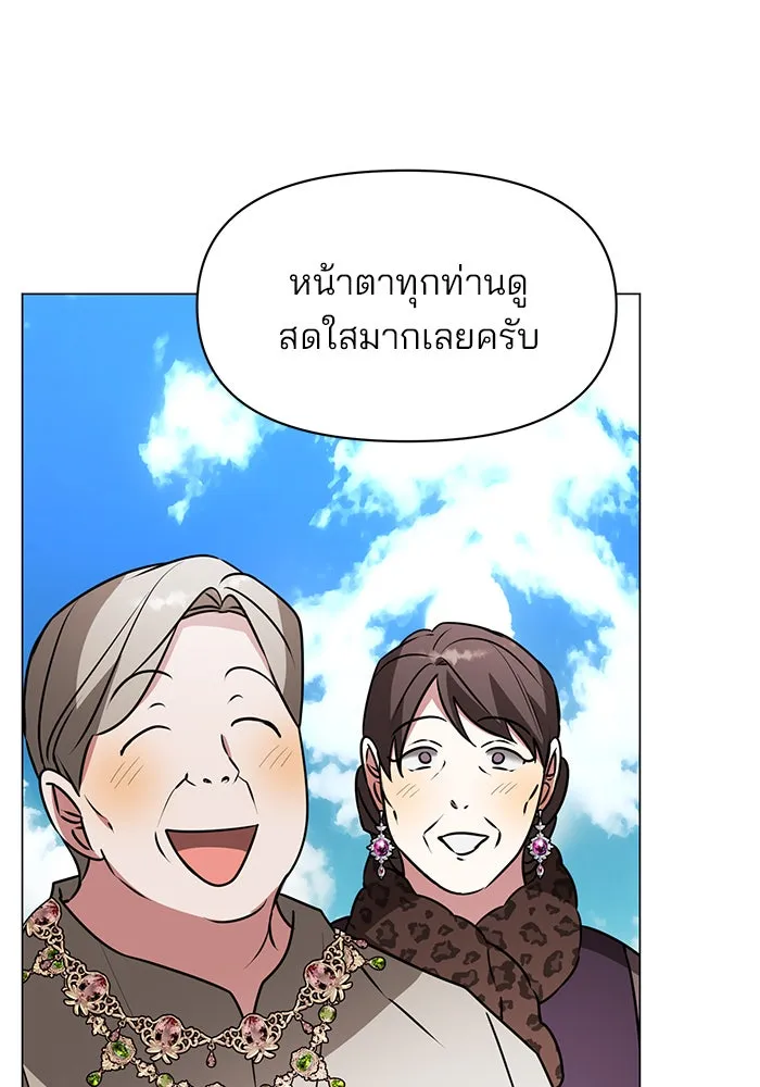 The Academy Is Doomed Chap 82 - Next Chap 83