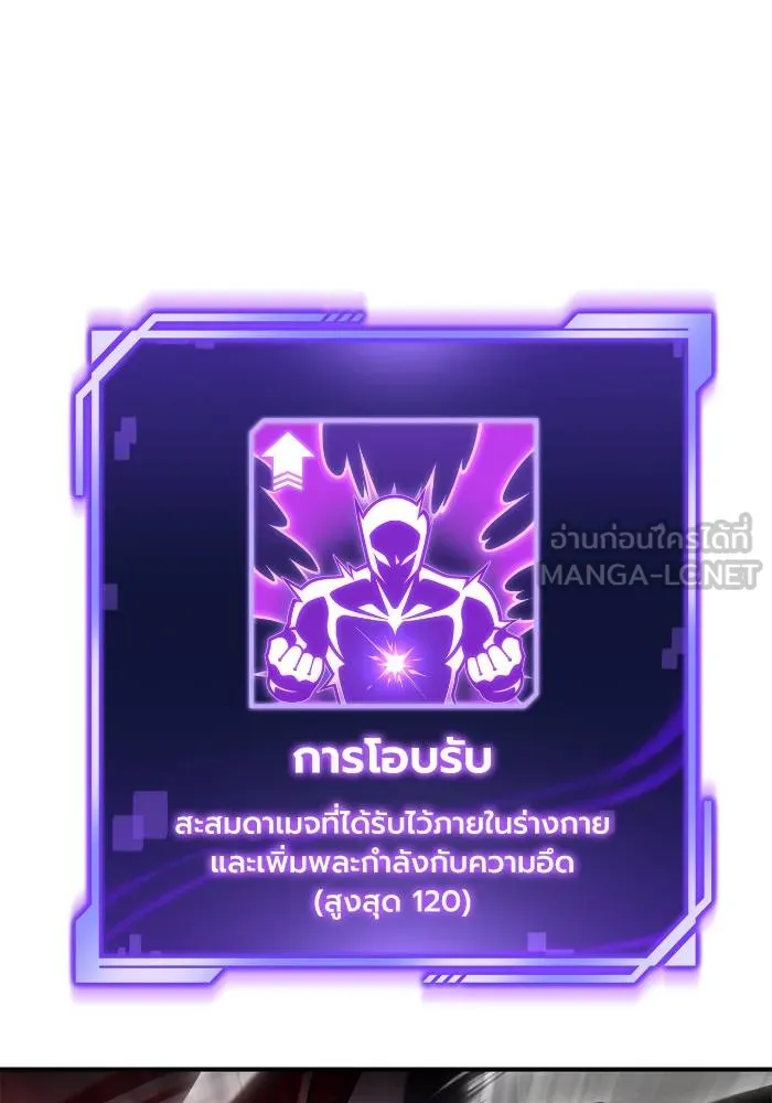 Superhuman Battlefield Chap 109 - Next Chap 110